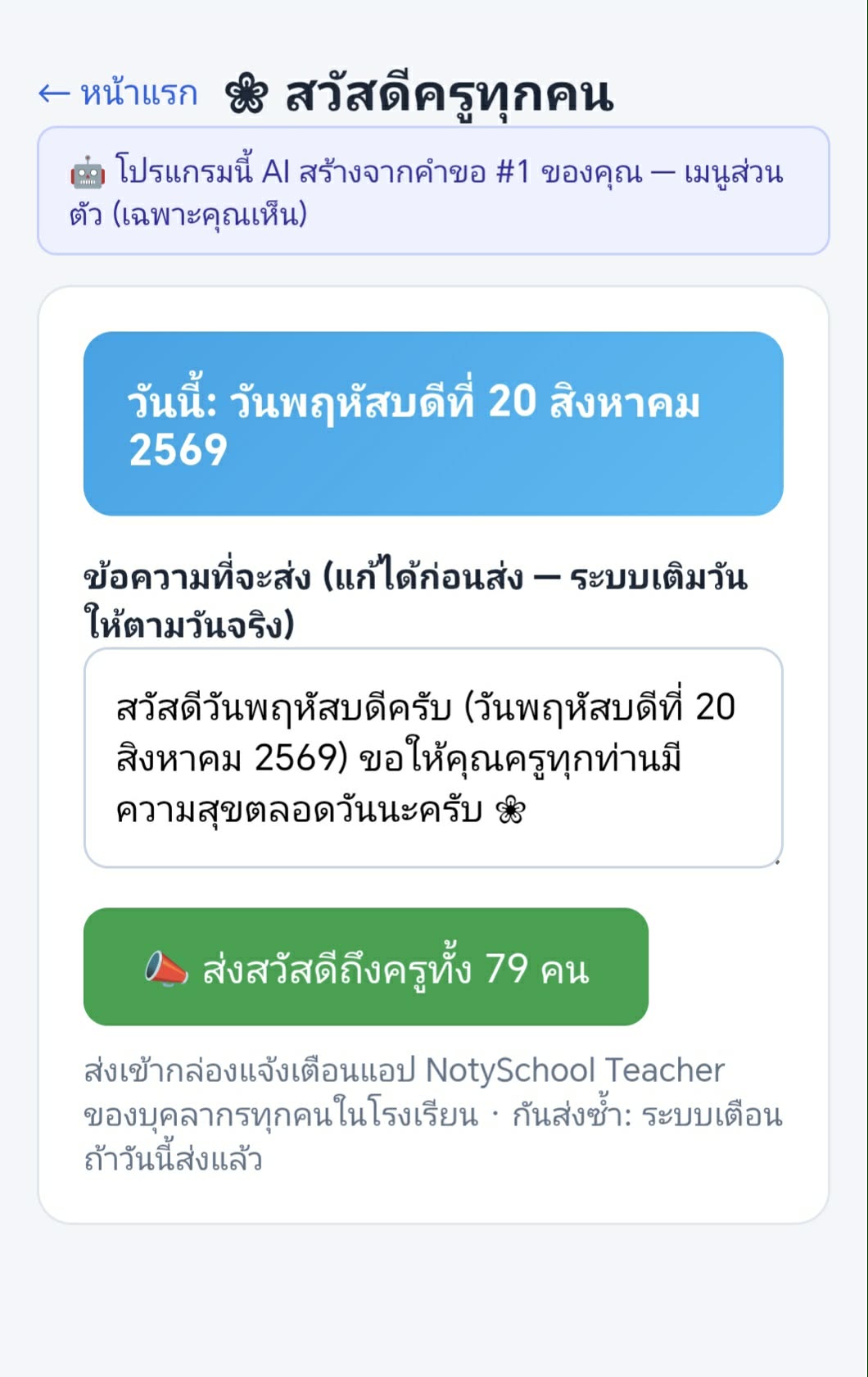 เปิดใช้งานโปรแกรมใหม่